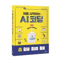 처음시작하는 AI코딩WITH엔트리 뚜루뚜루, 상품명