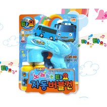 놀이치료 LED불빛 타오 비누방울 버블건 유치원 재활 호기심유발 육아