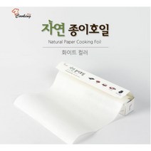 쿠킹플러스 자연종이호일 화이트(30cm*20cm)