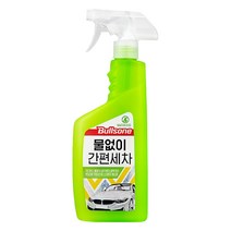불스원 물없이 간편세차 550ml, 상세페이지 참조, 상세페이지 참조