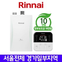 [린나이보일러] 친환경 콘덴싱 저녹스 가스보일러 RC610 교체설치, RC610-38KF (60평대)