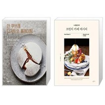 유니오니아시아 얀 쿠브레 디저트와 플레이팅 + 노엘블랑의 브런치 카페 레시피, [단일상품]