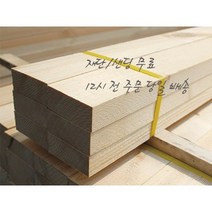 소송/각재/ 투바이_ 27*67*100_재단 무료[12시 전 주문 시 당일 출고], 절단함