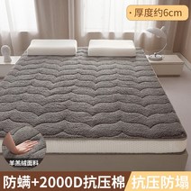 수면 푹잠 편한 침대 푹신한 매트릭스 토퍼 토퍼매트리스 슬림매트리스 꿀잠 매트, 현물급발-90x190cm-학생기숙사침대【따뜻한 스웨이드, 따뜻한 스웨이드-신사그레이-6cm【내압붕괴방지-4D바닥