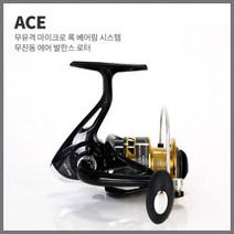 나꾼피싱/금양릴 ACE 스피닝릴(2000~6000번)감성돔 참돔, 6000번