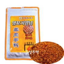 (동성무역) 중국 식품 쵈료 양꼬치양념 추료 60g