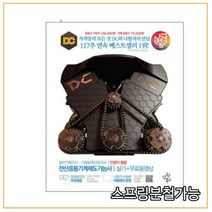 (삼원북스) 2022 나합격 전산응용기계제도기능사 실기, 분철안함
