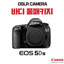 캐논 EOS 5Ds, 바디 풀패키지