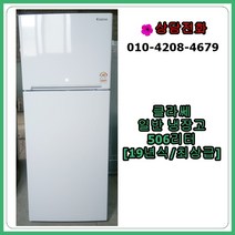 [중고냉장고] 클라쎄 냉장고 506리터 [19년식/최상급], [중고냉장고] 클라쎄 냉장고 506리터 [최상급]