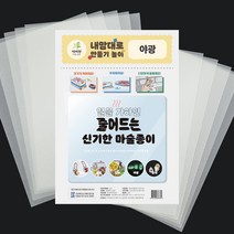 더이안 슈링크 슈링클필름 마술종이 A4 10장세트, 야광