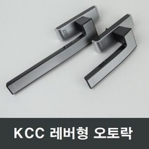 KCC창호 정품 오토락 샤시 손잡이 시스템창 오토핸들, 대형좌측