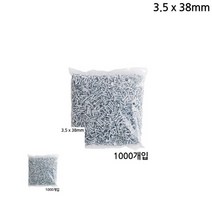 다용도 3.5MM 피스 나사못 1000개입 백색 길이 38MM 나사피스 선반나사