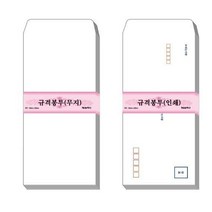 16절 서식 규격봉투10매인쇄10매 우편 택배 장부 보관