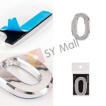SY몰 이니셜숫자 0 은색 층별안내판 층수표지판