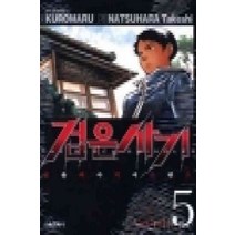 /상태중급/(중고)검은사기(1-38완)중급/만화책/