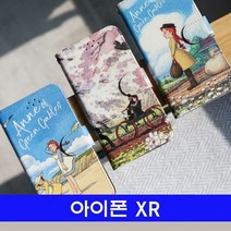 [KT알파쇼핑]아이폰 XR 빨강머리앤v1 wk플립 케이스