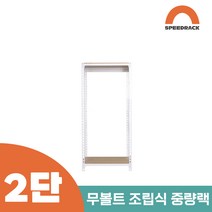 작업다이 작업선반 중량랙 선반 2단 800 x 800 x 1200, 9mm 양면코팅