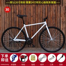 경륜자전거 픽시 하이브리드 입문용 경량 26인치 학생, 더블 블랙 휠이 있는 A30 화이트 프레임