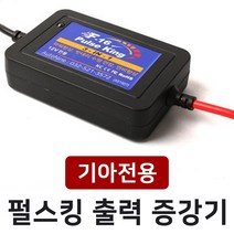 MODNEY 기아 K7프리미어 올뉴K7 더뉴K7 델코 F-16 펄스킹 디지털 펄스 출력증강기 밧데리 수명연장 전류전압안정기