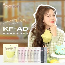 아이바나리 KFAD 비말차단 마스크 20매 대형 중형 김태희 마스크 새부리형, M, 베이비핑크 20매