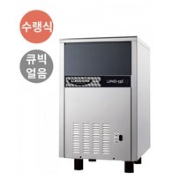 라셀르 LIMO-55S 수랭식제빙기 큐빅모양얼음제조