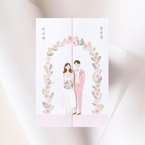보자기카드 청첩장 BNIEL355, 80매