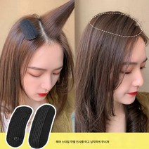 패드 헤어핀 키높이 히든헤어핀 헤어패드 볼륨매트 머리뒤통수 납작머리매트 발신기, 다시뇌패드커피색상*4