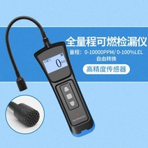 복합가스측정기 가스 누출 감지기 휴대용 검지기, 디지털 누출감지기 (고품질 센서)