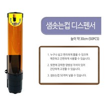 두모금컵 두세네모금컵형 생수컵 정수기컵 디스펜서[SN:_66+cy], 선택없음▷, 선택없음▷