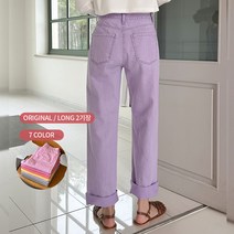 [MADE] 피그먼트 워싱 컬러다잉 데일리 코튼팬츠(오리지널 롱ver) 2기장 7컬러