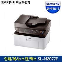삼성전자 흑백 레이저 팩스 복합기 토너포함