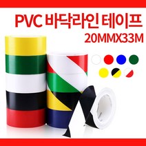 미스터홈 바닥라인테이프 45mm X 33m 안전테이프 컬러테이프, 레드