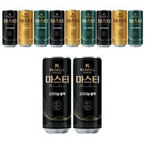동서 맥스웰마스터 오리지날블랙 240ml x 30캔 커피음료 캔커피