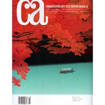 Communication Arts 1년 6회 (편집 광고 디자인 잡지), Communication Arts 1년 6회 정기구독
