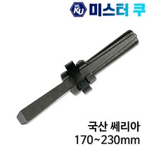 [국산] 쎄리야 돌망치 석재파쇄기, 1개