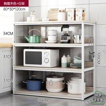 와이드 아일랜드 수납장 렌지대 이동식 화이트 조리대 홈바테이블 주방 선반 우드, 4단 80cm화이트