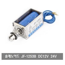 P153 DC12V JF-1253B전자석 솔레노이드 풀오픈 프레임