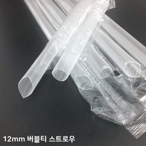 사선 버블티빨대 12x21cm 개별포장 1박스 3200개, 단품, 단품
