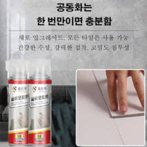 1병/3병/5병 타일 접착제 욕실타일 금 깨진타일 보수 셀프형 타일 접착제 650ml, 3개