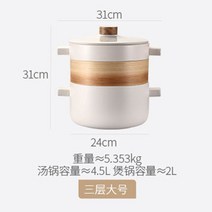 도자기 찜기 편백찜 나무찜기 냄비 세트 편백 나무 일본식 대나무, 4.5L 세라믹 찜기 세트