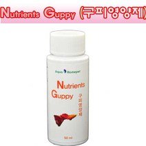 (주)가성아쿠아홈펫 구피 영양제 50ml 면역력 부화율증가, 1개
