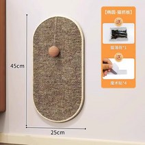 고양이 벽 스크래쳐 나무 등반 장난감 보드 벽 트리 대형 귀여운 수직, B. 타원형 S  25x45