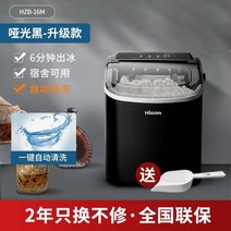 사무실제빙기 미니제빙기 소형 업소용 제빙기 카페용 휴대용 가정용 기숙사 얼음기계, 공기 냉각, 수동 물 주입, 업그레이드 매트 블랙 - 자동 청소 - 먼지 방지