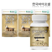 한국바이오셀 양태반 콜라겐 비타 정 6개월분 30g, 3개, 60정