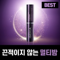 대우제약) 끈적이지않는 주름 관리 개선 스틱 팔자 목 주름 바르는 지우개 뷰티 멀티밤