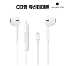 엘토로 C타입 이어폰(GL-4A) / C타입