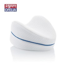 오필리아 배게 베개 다리 발 무릎 머리 발피로 종아리 목 어깨 고밀도 메모리폼 쿠션 기능성 자세교정 바른자세 가벼움 탄력성 부드러움 편안한숙면 통기성 커버분리 물세탁 임산부 추천