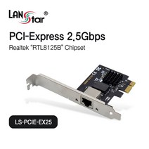 LANstar LS-PCIE-EX25 PCI-Express 2.5G 랜카드 리얼텍 RTL8125B 칩셋 최대 2.5Gbps 전송속도 지원, LS-PCIE-EX25 (30627)