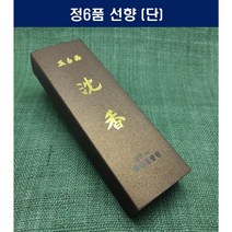 [범진침향원] 정6품 침향선향30g 침향향, 정6품 침향선향