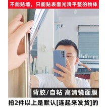 풀프레임미러리스 스티커식 거울표면 스티커지 고선명 유리필름 비침없는 부드러운 거울 무용 드레싱 미러반사경 막막, T01-고선명 거울표면 막은 할 수, C07-120x30cm